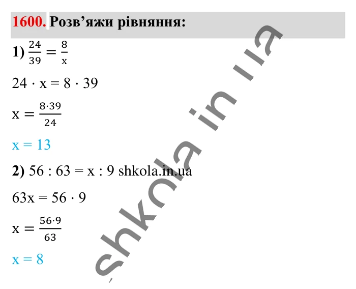 Відповідь до завдання 1600 (с. 143) з математики для 6 класу (Істер, 2023), частина 2: § 47. Приклади графіків залежностей між величинами