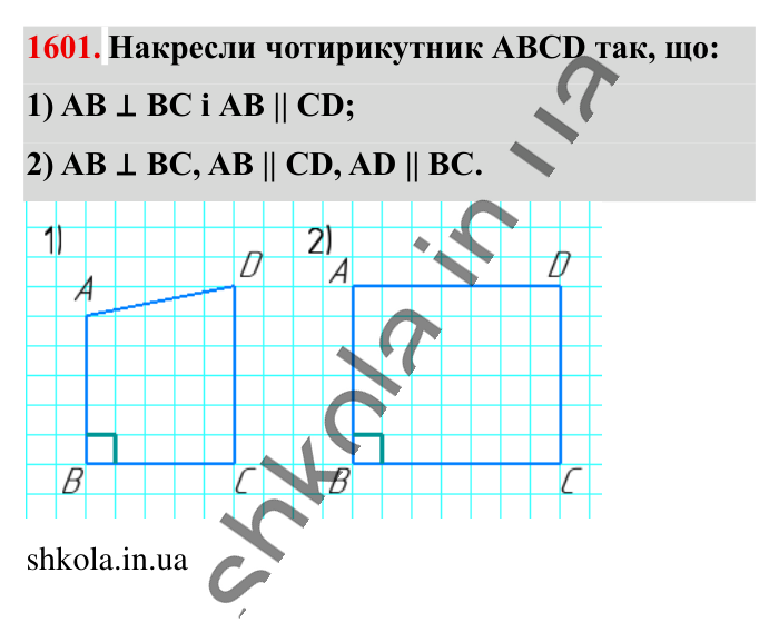 Відповідь до завдання 1601 (с. 143) з математики для 6 класу (Істер, 2023), частина 2: § 47. Приклади графіків залежностей між величинами