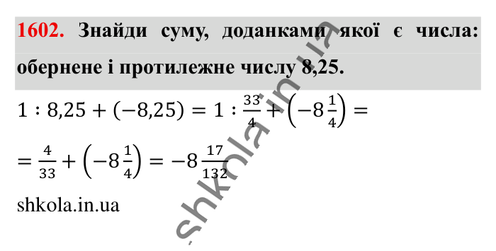 Відповідь до завдання 1602 (с. 143) з математики для 6 класу (Істер, 2023), частина 2: § 47. Приклади графіків залежностей між величинами