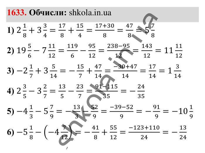 Відповідь до завдання 1633 (с. 150) з математики для 6 класу (Істер, 2023), частина 2: § 48. Прямокутний паралелепіпед. Куб. Розгортка прямокутного...
