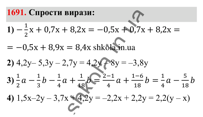 Відповідь до завдання 1691 (с. 160) з математики для 6 класу (Істер, 2023), частина 2: § 49. Об’єм прямокутного паралелепіпеда і куба. Одиниці...