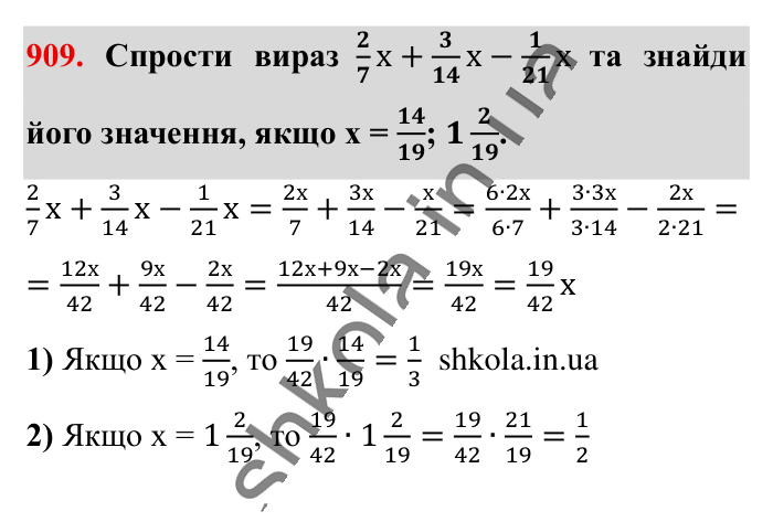 Відповідь до завдання 909 (с. 14) з математики для 6 класу (Істер, 2023), частина 2: § 27. Координатна пряма