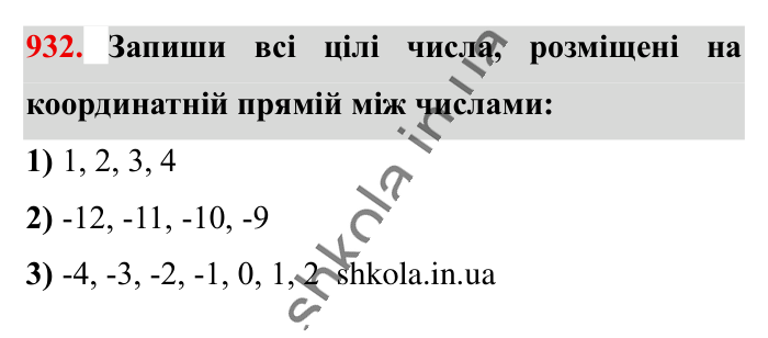 Відповідь до завдання 932 (с. 18) з математики для 6 класу (Істер, 2023), частина 2: § 28. Протилежні числа. Цілі числа. Раціональні числа