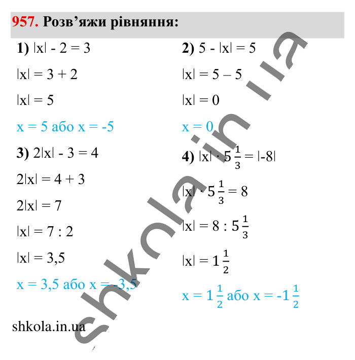 Відповідь до завдання 957 (с. 21) з математики для 6 класу (Істер, 2023), частина 2: § 29. Модуль числа