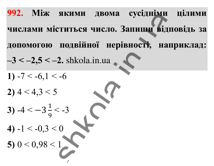 Відповідь до завдання 992 (с. 27) з математики для 6 класу (Істер, 2023), частина 2: § 30. Порівняння раціональних чисел