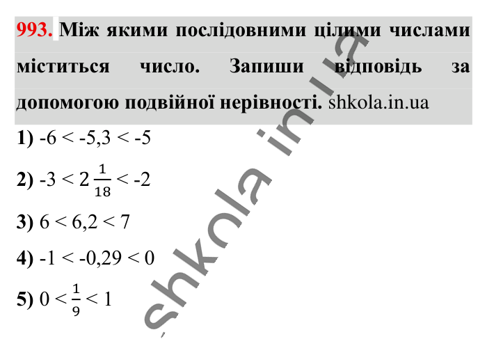 Відповідь до завдання 993 (с. 27) з математики для 6 класу (Істер, 2023), частина 2: § 30. Порівняння раціональних чисел
