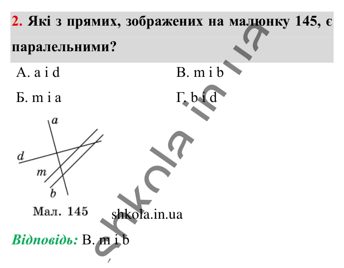 Відповідь до завдання 2 (с. 161) з математики для 6 класу (Істер, 2023), частина 2: Домашня самостійна робота № 10