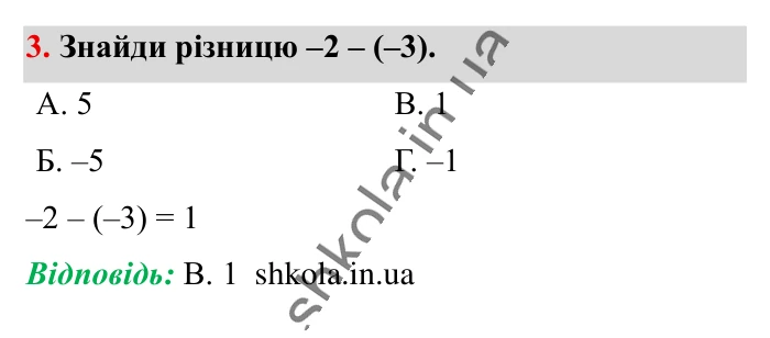 Відповідь до завдання 3 (с. 61) з математики для 6 класу (Істер, 2023), частина 2: Домашня самостійна робота № 7