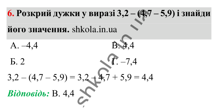 Відповідь до завдання 6 (с. 62) з математики для 6 класу (Істер, 2023), частина 2: Домашня самостійна робота № 7