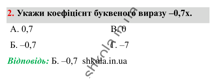 Відповідь до завдання 2 (с. 87) з математики для 6 класу (Істер, 2023), частина 2: Домашня самостійна робота № 8