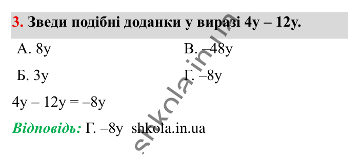 Відповідь до завдання 3 (с. 87) з математики для 6 класу (Істер, 2023), частина 2: Домашня самостійна робота № 8
