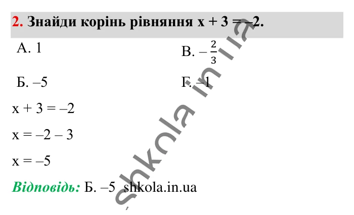 Відповідь до завдання 2 (с. 117) з математики для 6 класу (Істер, 2023), частина 2: Домашня самостійна робота № 9