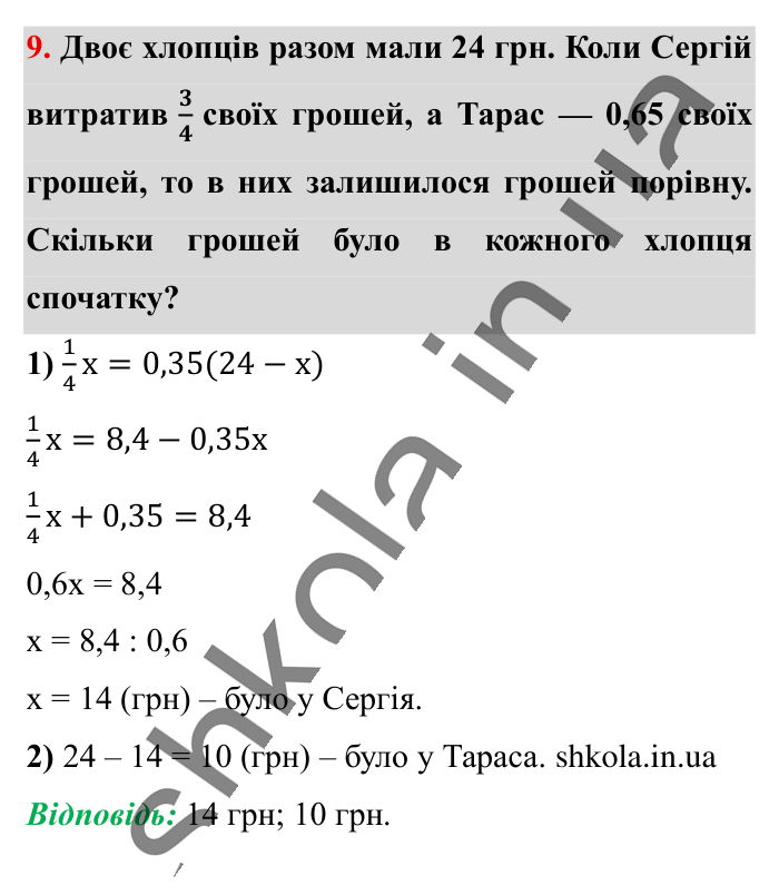 Відповідь до завдання 9 (с. 187) з математики для 6 класу (Істер, 2023), частина 2: Для найдопитливіших