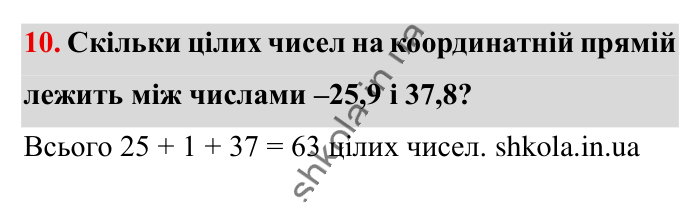 Відповідь до завдання 10 (с. 32) з математики для 6 класу (Істер, 2023), частина 2: Завдання для перевірки знань до § 26-30