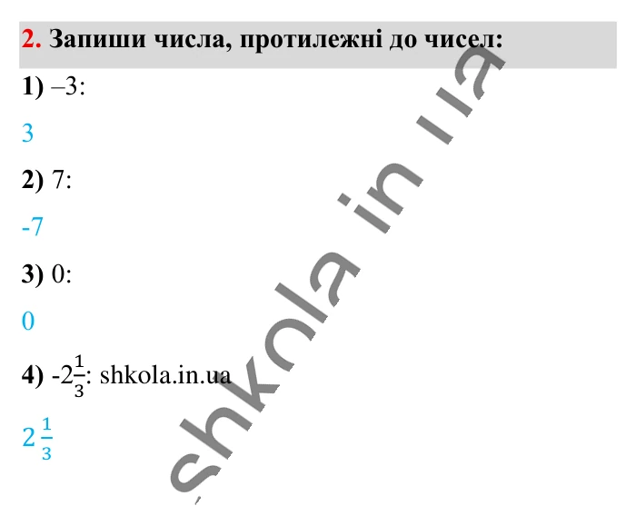 Відповідь до завдання 2 (с. 31) з математики для 6 класу (Істер, 2023), частина 2: Завдання для перевірки знань до § 26-30