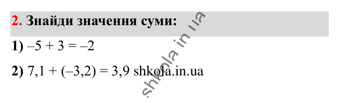 Відповідь до завдання 2 (с. 62) з математики для 6 класу (Істер, 2023), частина 2: Завдання для перевірки знань до § 31-35