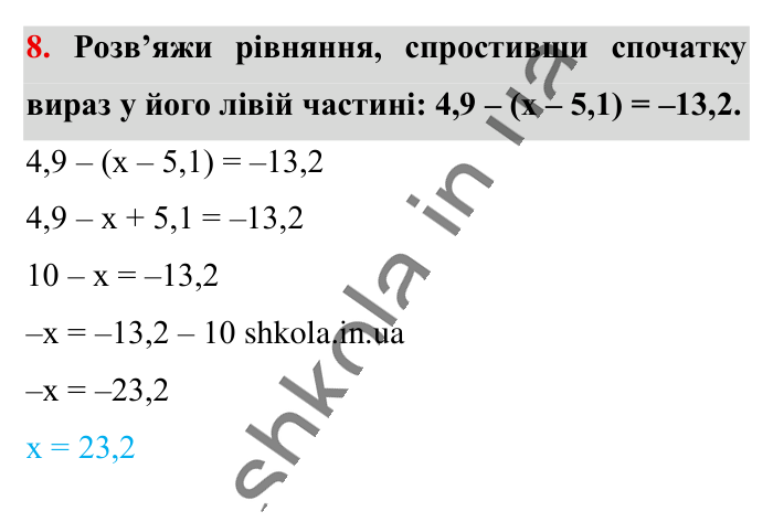 Відповідь до завдання 8 (с. 63) з математики для 6 класу (Істер, 2023), частина 2: Завдання для перевірки знань до § 31-35