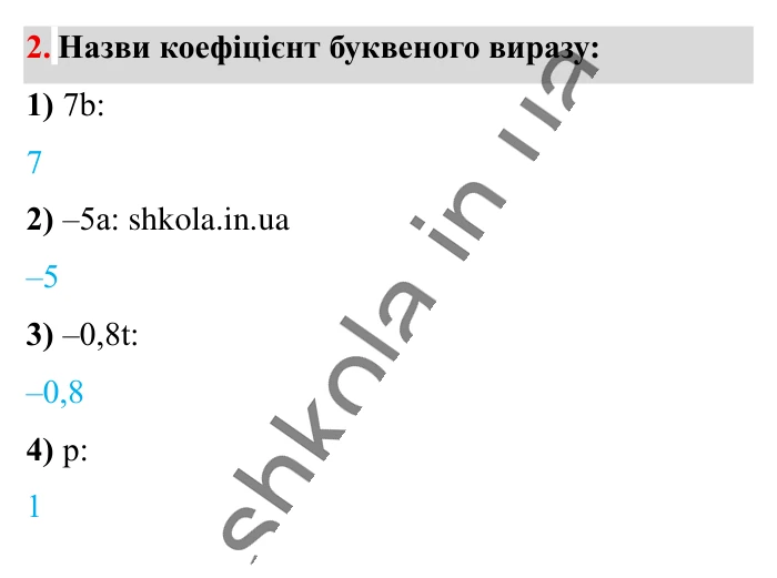 Відповідь до завдання 2 (с. 88) з математики для 6 класу (Істер, 2023), частина 2: Завдання для перевірки знань до § 36-39