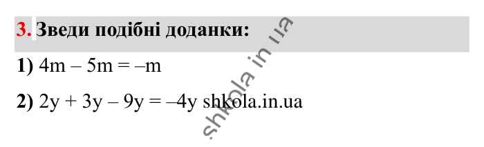 Відповідь до завдання 3 (с. 88) з математики для 6 класу (Істер, 2023), частина 2: Завдання для перевірки знань до § 36-39