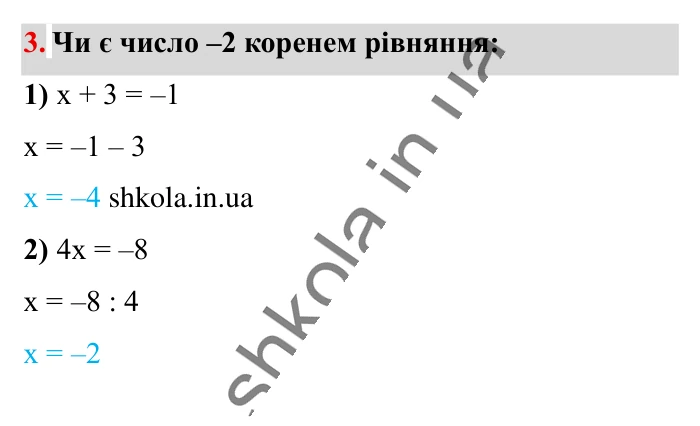 Відповідь до завдання 3 (с. 118) з математики для 6 класу (Істер, 2023), частина 2: Завдання для перевірки знань до § 40-43
