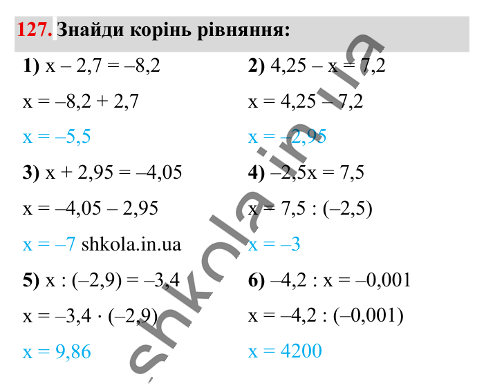 Відповідь до вправи 127 (с. 180) з математики для 6 класу (Істер, 2023), частина 2: Вправи для повторення розділу 3