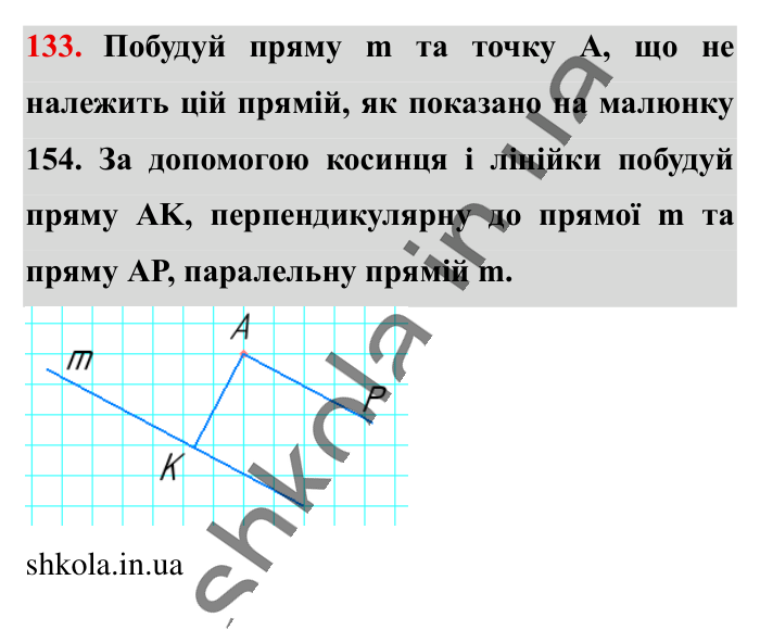 Відповідь до вправи 133 (с. 181) з математики для 6 класу (Істер, 2023), частина 2: Вправи для повторення розділу 3