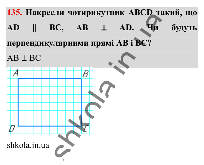 Відповідь до вправи 135 (с. 182) з математики для 6 класу (Істер, 2023), частина 2: Вправи для повторення розділу 3