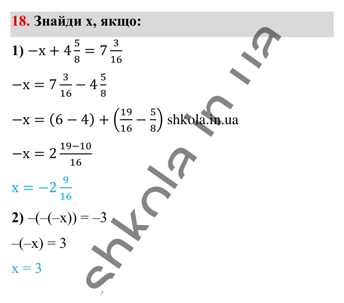 Відповідь до вправи 18 (с. 168) з математики для 6 класу (Істер, 2023), частина 2: Вправи для повторення розділу 3
