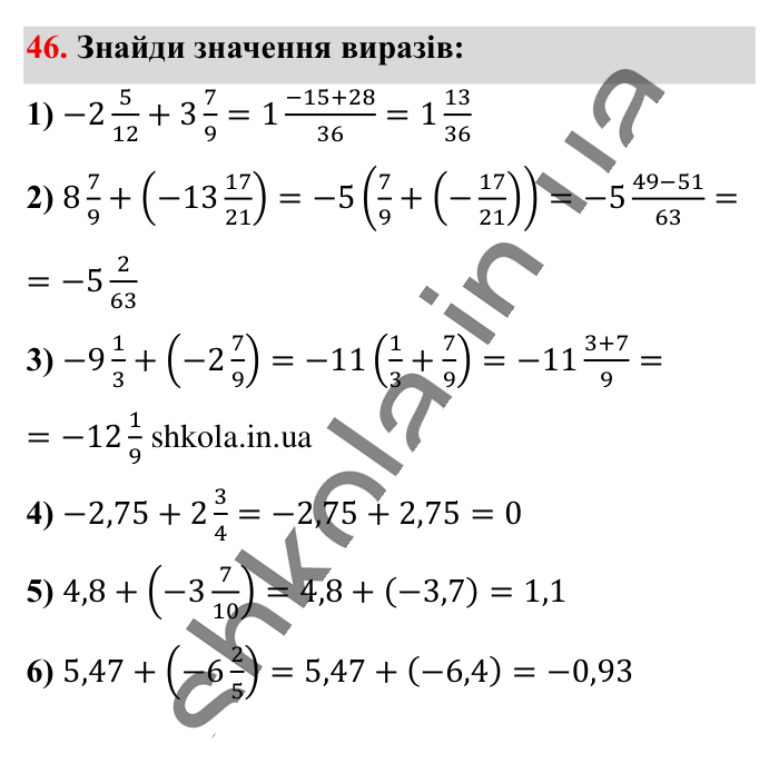 Відповідь до вправи 46 (с. 171) з математики для 6 класу (Істер, 2023), частина 2: Вправи для повторення розділу 3