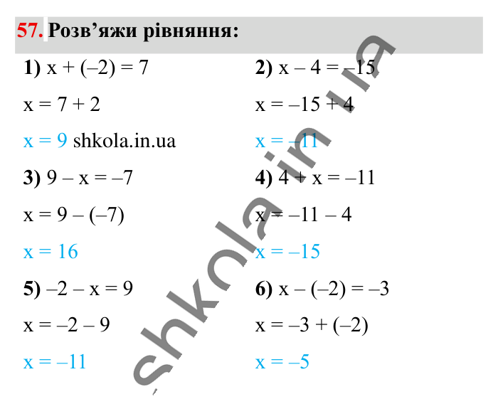 Відповідь до вправи 57 (с. 173) з математики для 6 класу (Істер, 2023), частина 2: Вправи для повторення розділу 3