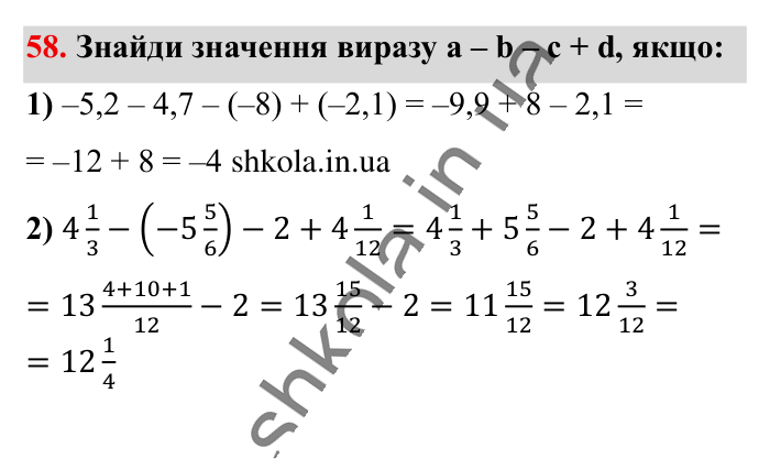 Відповідь до вправи 58 (с. 173) з математики для 6 класу (Істер, 2023), частина 2: Вправи для повторення розділу 3