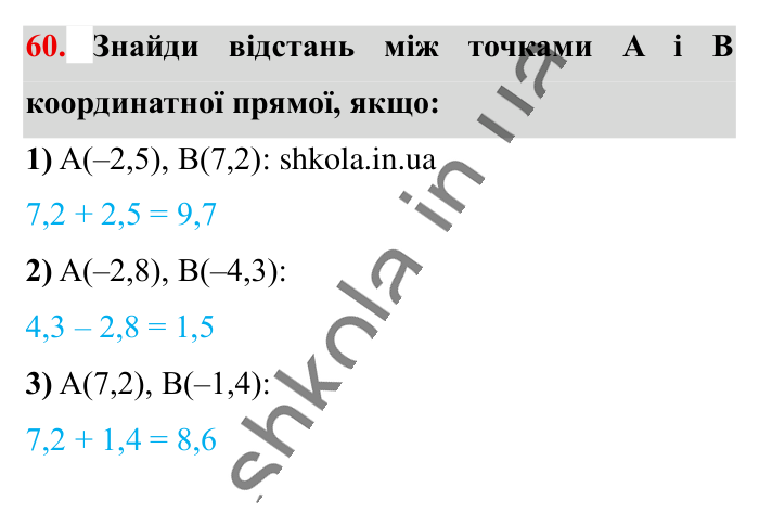 Відповідь до вправи 60 (с. 173) з математики для 6 класу (Істер, 2023), частина 2: Вправи для повторення розділу 3