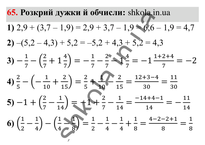 Відповідь до вправи 65 (с. 174) з математики для 6 класу (Істер, 2023), частина 2: Вправи для повторення розділу 3