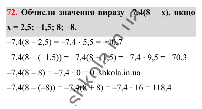 Відповідь до вправи 72 (с. 174) з математики для 6 класу (Істер, 2023), частина 2: Вправи для повторення розділу 3