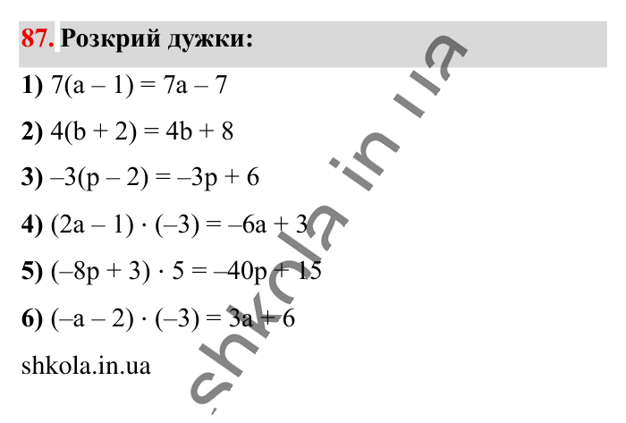 Відповідь до вправи 87 (с. 176) з математики для 6 класу (Істер, 2023), частина 2: Вправи для повторення розділу 3