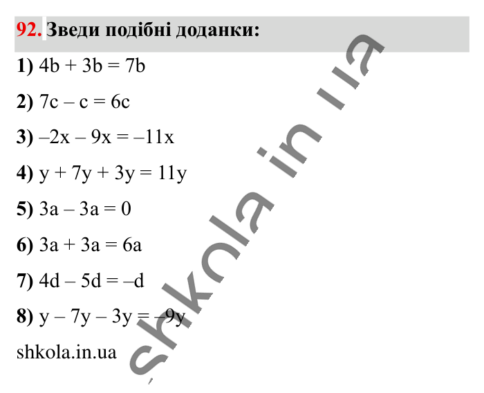 Відповідь до вправи 92 (с. 177) з математики для 6 класу (Істер, 2023), частина 2: Вправи для повторення розділу 3