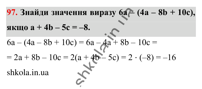 Відповідь до вправи 97 (с. 177) з математики для 6 класу (Істер, 2023), частина 2: Вправи для повторення розділу 3