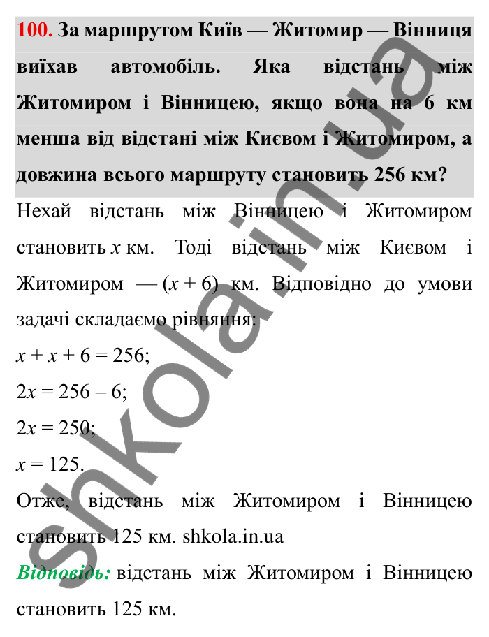 Відповідь до завдання 100 (с. 23) з математики для 6 класу (Мерзляк, 2023), частина 1: § 1. Подільність натуральних чисел. 3. Ознаки подільності на 9 і на 3