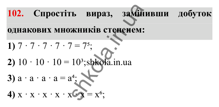 Відповідь до завдання 102 (с. 23) з математики для 6 класу (Мерзляк, 2023), частина 1: § 1. Подільність натуральних чисел. 3. Ознаки подільності на 9 і на 3