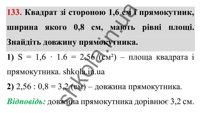Відповідь до завдання 133 (с. 33) з математики для 6 класу (Мерзляк, 2023), частина 1: § 1. Подільність натуральних чисел. 4. Прості та складені числа