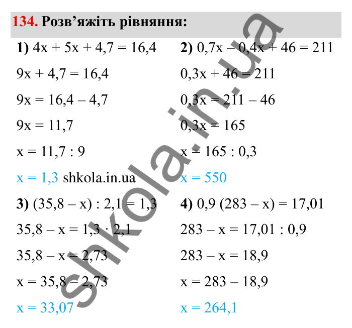 Відповідь до завдання 134 (с. 33) з математики для 6 класу (Мерзляк, 2023), частина 1: § 1. Подільність натуральних чисел. 4. Прості та складені числа