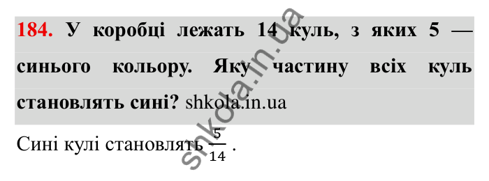 Відповідь до завдання 184 (с. 50) з математики для 6 класу (Мерзляк, 2023), частина 1: § 1. Подільність натуральних чисел. 6. Найменше спільне кратне