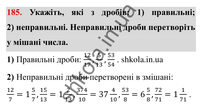 Відповідь до завдання 185 (с. 50) з математики для 6 класу (Мерзляк, 2023), частина 1: § 1. Подільність натуральних чисел. 6. Найменше спільне кратне