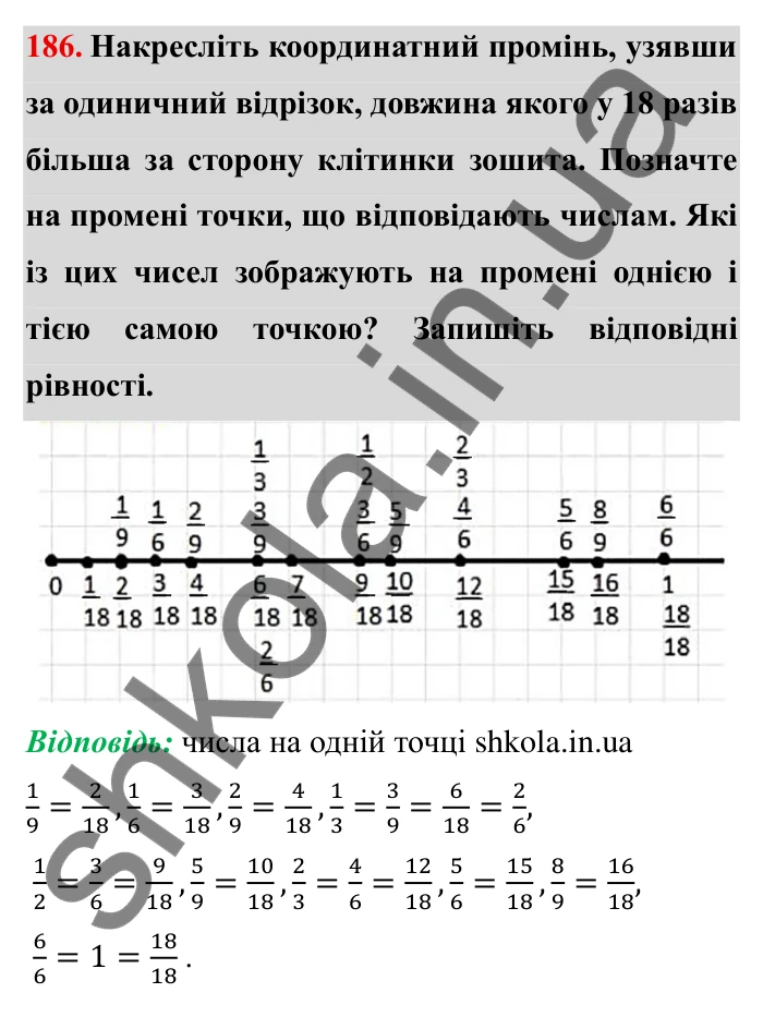 Відповідь до завдання 186 (с. 50) з математики для 6 класу (Мерзляк, 2023), частина 1: § 1. Подільність натуральних чисел. 6. Найменше спільне кратне