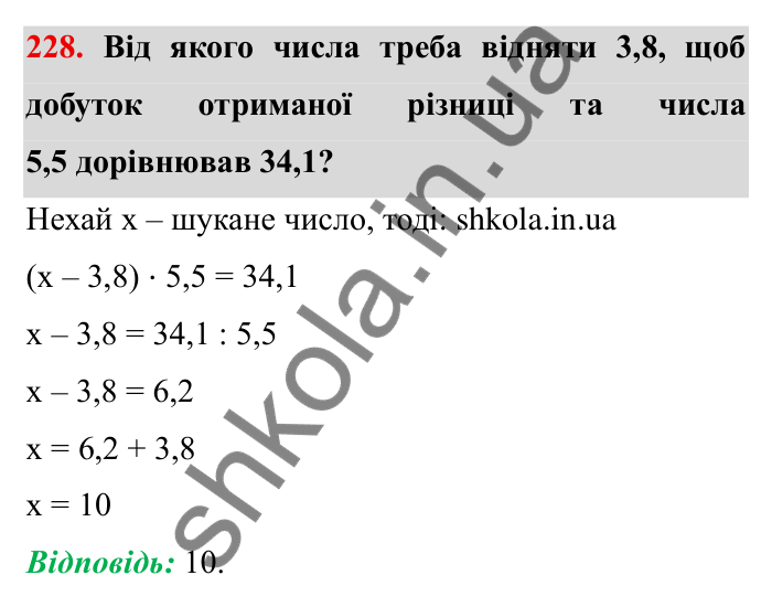 Відповідь до завдання 228 (с. 66) з математики для 6 класу (Мерзляк, 2023), частина 1: § 2. Звичайні дроби. 8. Скорочення дробів