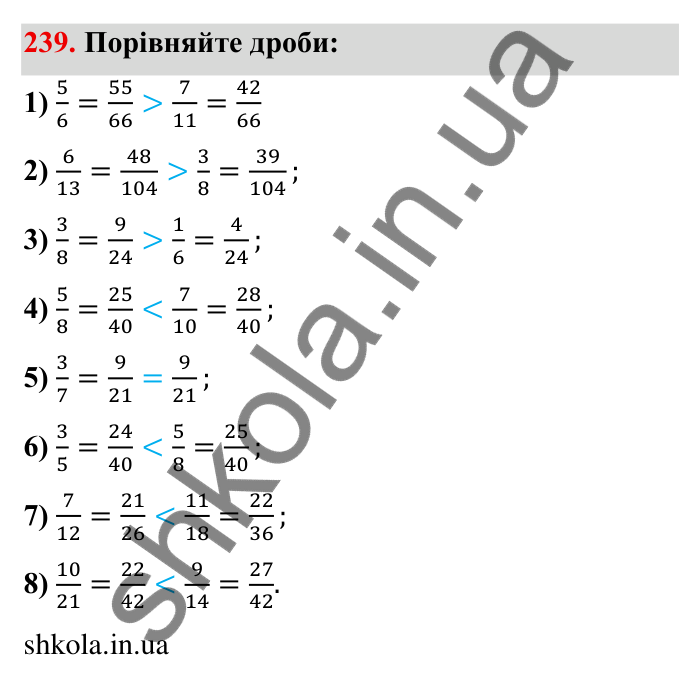 Відповідь до завдання 239 (с. 71) з математики для 6 класу (Мерзляк, 2023), частина 1: § 2. Звичайні дроби. 9. Зведення дробів до спільного знаменника. Порівняння дробів