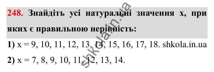 Відповідь до завдання 248 (с. 73) з математики для 6 класу (Мерзляк, 2023), частина 1: § 2. Звичайні дроби. 9. Зведення дробів до спільного знаменника. Порівняння дробів