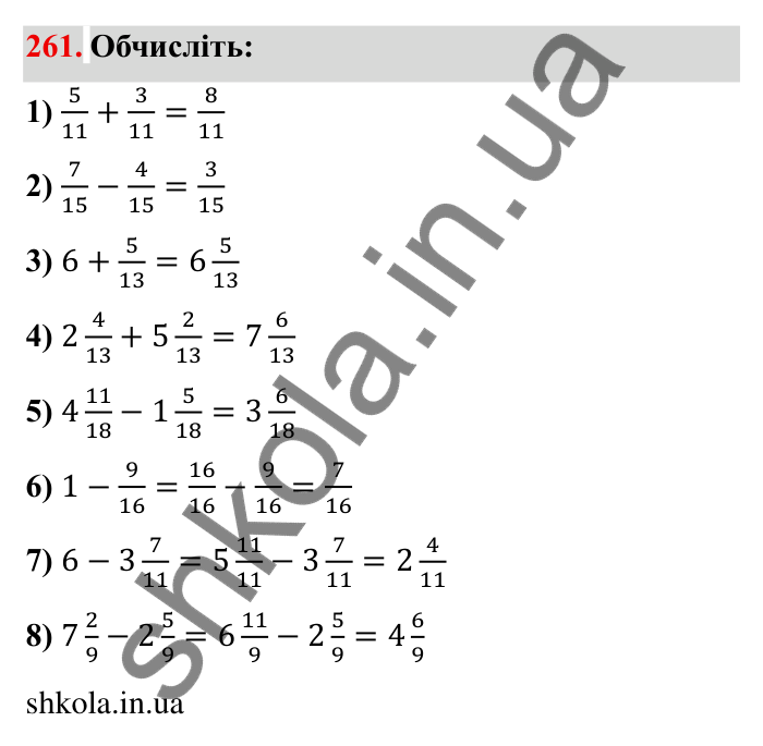 Відповідь до завдання 261 (с. 75) з математики для 6 класу (Мерзляк, 2023), частина 1: § 2. Звичайні дроби. 9. Зведення дробів до спільного знаменника. Порівняння дробів
