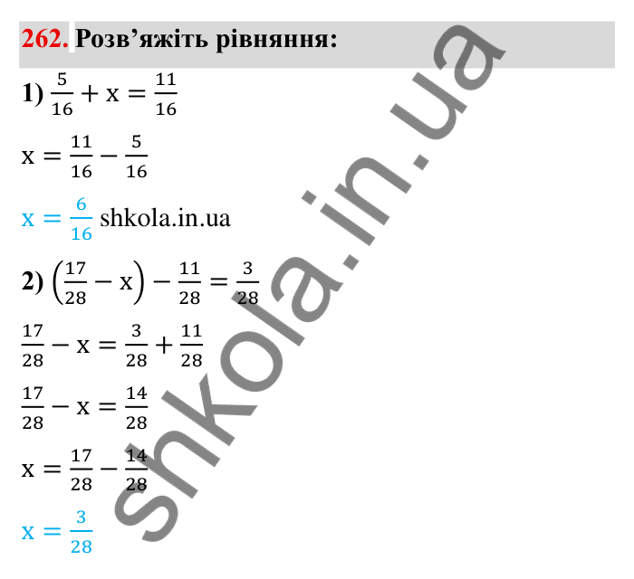 Відповідь до завдання 262 (с. 75) з математики для 6 класу (Мерзляк, 2023), частина 1: § 2. Звичайні дроби. 9. Зведення дробів до спільного знаменника. Порівняння дробів