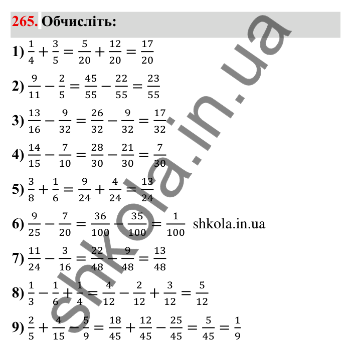 Відповідь до завдання 265 (с. 78) з математики для 6 класу (Мерзляк, 2023), частина 1: § 2. Звичайні дроби. 10. Додавання і віднімання дробів